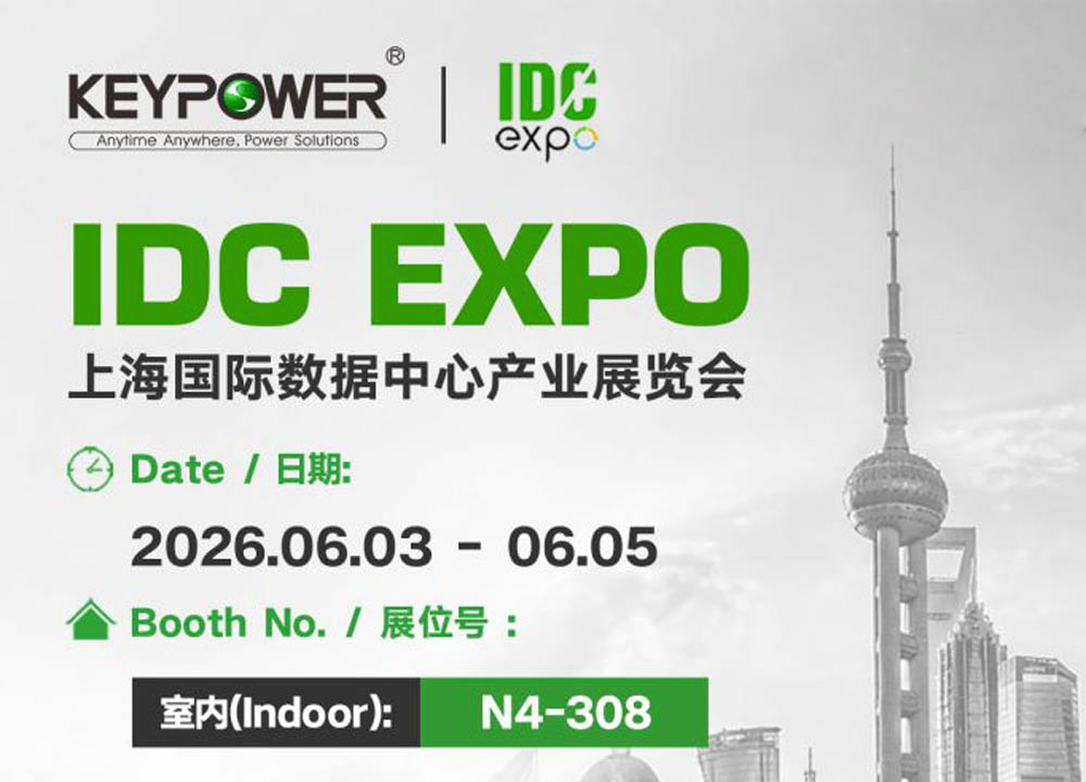 Zaprezentujemy nasz wysokowydajny bank obciążenia na IDC EXPO 2026 w Szanghaju.